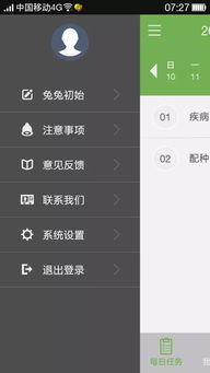 國內首款專業養兔軟件“兔兔”全面上市，免費試用進行中